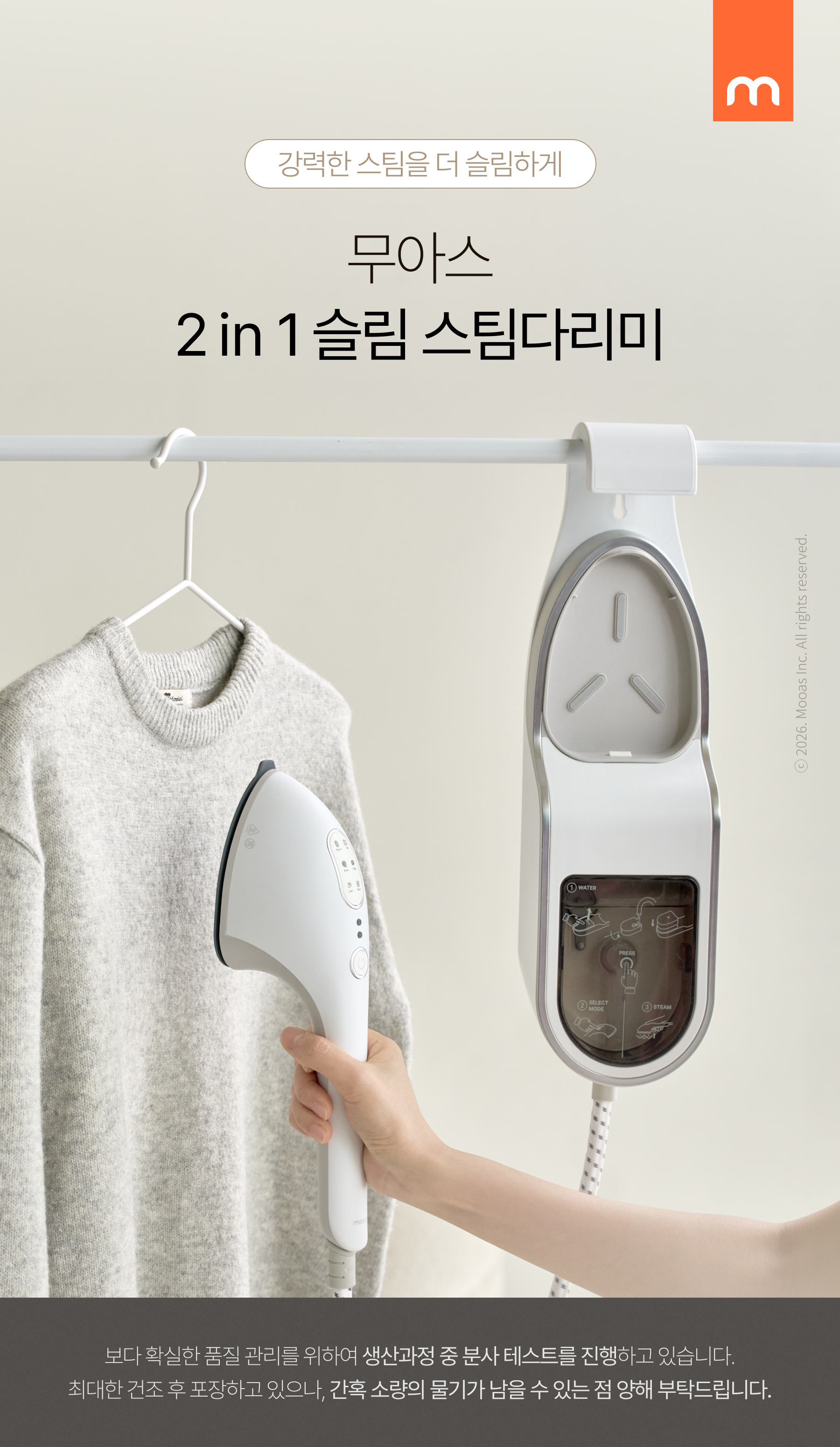 2 in 1 슬림 스팀다리미 핸디형 건식 스팀 가정용 상세 이미지 1